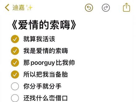 就算我活该我是爱情的索嗨#爱情的索嗨 #伴奏