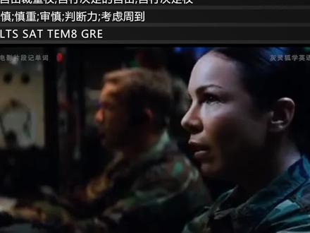 电影片段记单词#discretion 让记单词不那么枯燥#英语单词 #英语口语 #逆袭