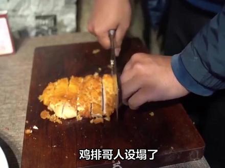 鸡排哥人设塌了,不是因为不红,是装不下去了。