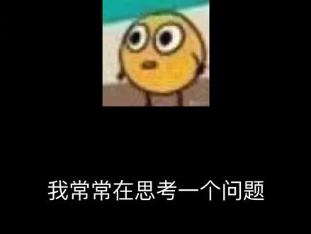 人生的意义到底是什么呢#曼波 #曼波配音 #哲学