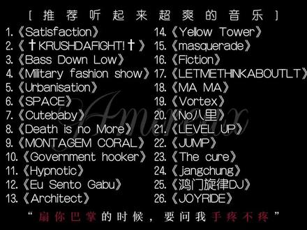 推荐权威歌曲#音乐推荐