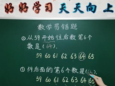 #一年级 #学习 #数学 读题一定要认真抠准每一个字,期中易错填空题@抖音小助手