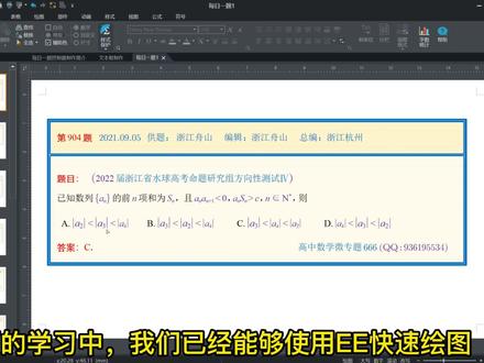 使用控制器制作可控制的文本框(每日一题)
#ee #EE #eduediter #Eduediter #eduediter教程 #Eduediter教程 #ee教程#EE教程 #教程#干货#数学 #知识分享 #教育#数学公式 #办公技巧 #学习 #办公软件技巧