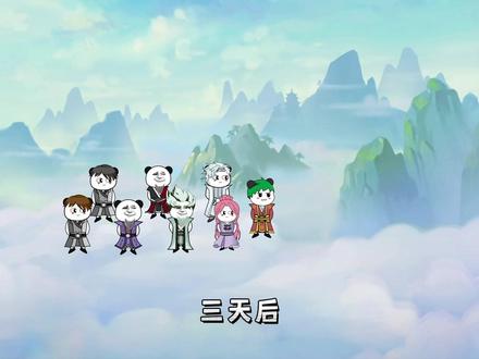 第二集：绝佳宝地桃渊境！#二次元 #原创 #修仙动画 #沙雕动画 #希望能火