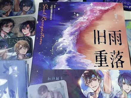 #开箱视频 #be狂魔求生系统
来喽@小晨崽了你