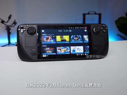 ROG Ally VS Steam Deck 超详细对比,哪款才是更适合你的掌机? #掌机 #游戏外设
