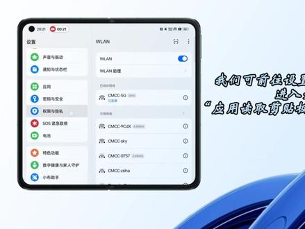 剪贴板提醒,保护数据安全
应用读取剪贴板时,记录并展示应用读取行为。及时提醒,保护隐私数据安全。
使用方法:前往“设置 > 权限与隐私 > 剪贴板管理”,开启“应用读取剪贴板时提醒我”即可,点击“剪贴板读取权限”,可设置单个应用的权限。#ColorOS14