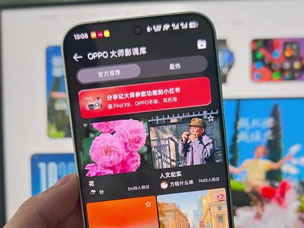 再也不用在网上辛辛苦苦找相机参数啦~ 新系统金标ColorOS16官方建立了影调库,直接一键导入各路大神的影调预设!#相机参数设置 #ColorOS16 #ColorOS #OPPO #一加