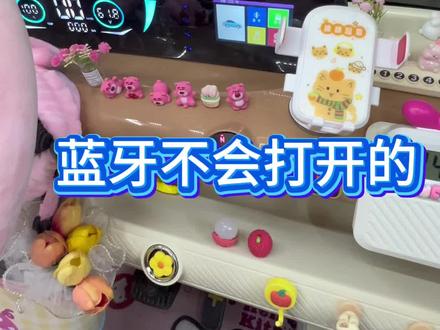 咱们盛昊Gl9.G11的姐妹们,蓝牙不会打开的,看看视频教程,很简单#一般人不告诉他 #车载好物分享 #接送孩子上下学代步车 #盛昊Gl9#盛昊G11
