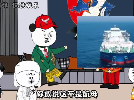 13万吨堪比“航母”的智慧养殖渔船“国信一号” #沙雕动画#蓝星那些事