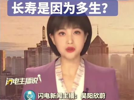 北大研究论文:生育数量和健康关系 北大#多生孩子健康#