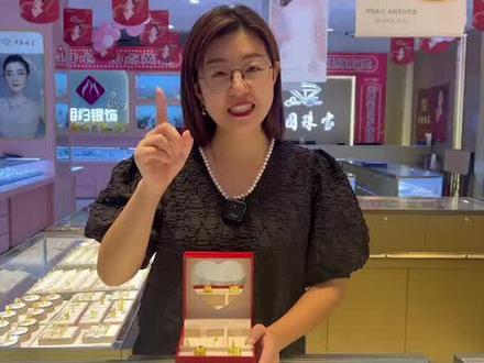结婚足金都有哪足金?一般都要多少钱你都知道么?#足金999 #黄金 #珠宝知识
