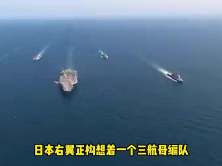 辽宁舰在日本外海操练,美航母却回港窝冬,西太已是解放军的天下 #燃起来了大国重器 #辽宁舰 #日本 #硬核深度计划 #抖音精选