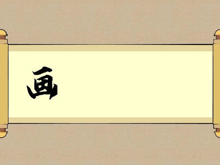 小墨诗词原创成语古文动画《画龙点睛》 古文板块即将更新啦~在此之前先和小墨一起复习一下之前学过的知识吧~更多精彩动画,就在@小墨诗词 关注我,不迷路!#画龙点睛 #小古文 #儿童动画 #睡前故事 #科普一下 @抖音青少年 @抖音青少年百科 @抖音小助手 @DOU+小助手 优质内容求推流~