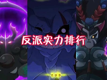 反派的实力如何判断,虽然星罗班实力不断增长,但对手也变得棘手 #动漫 #京剧猫