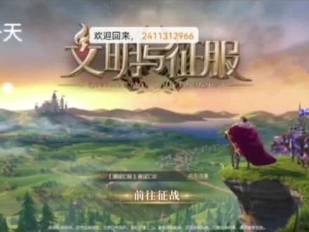 七天开荒大盘点(中期)~#文明与征服攻略