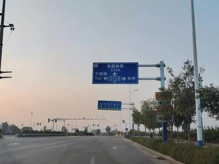 萧县到徐州哪条路比较近?凤北有一条近道。#萧县 #徐州 #段园