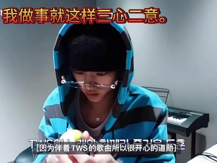 金豆昏个神人。
#金道勋 #dohoon #tws