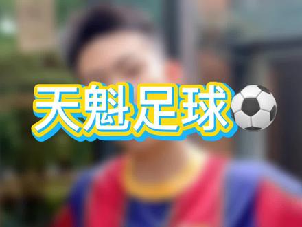 #角球 罚角球的规则,你要知道!#足球