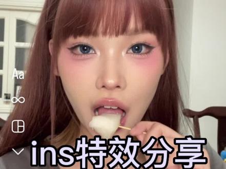 #ins特效 ins特效分享3.0来咯 你们觉得哪个好看 说白了我还是喜欢当水壶
