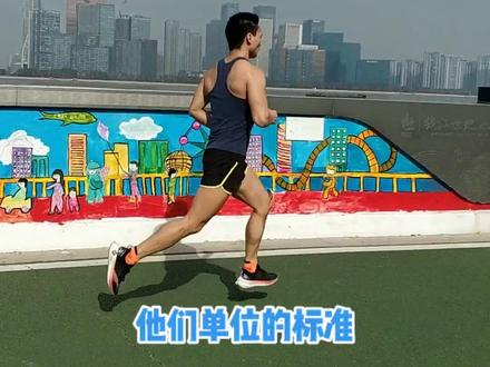 三公里如何训练#跑步 #三公里 #测试