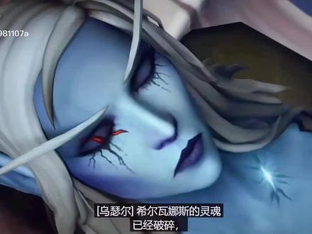 #动画电影 幽暗城的女妖之王不复存在了,新的身份——银月城游侠将军,是部落还是联盟呢?