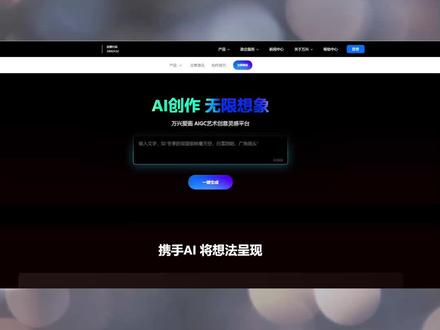 国内AI绘画网站初体验之“万兴爱画” #人工智能 #AI #AI绘图 #AIGC #美女 #万兴爱画 #