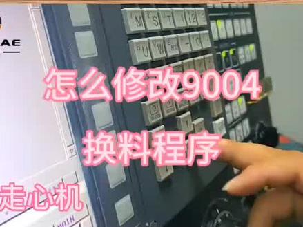 走心机技术讨论分享#技术分享 #走心机 #让技术变的更有价值 #津上S206A #津上走心机
