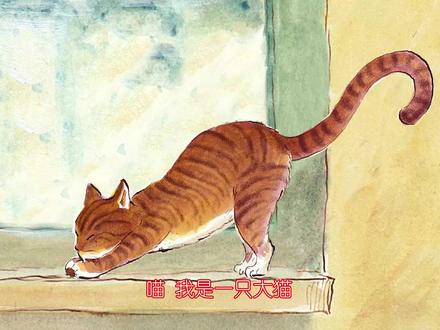 音乐启蒙之大猫和小猫