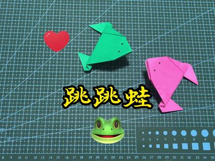 跳跳蛙🐸,一跳一小步,简单动态折纸教程 #折纸教程 #折纸 #手工折纸 #教育 #亲子 #动态折纸 #折纸玩具 #幼儿手工折纸 #折纸控 #手工折纸教程