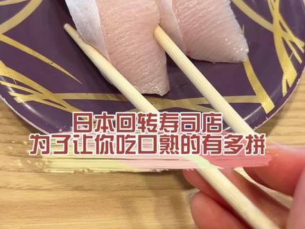 这口锅有点小~#日本@抖音小助手 @DOU+上热门