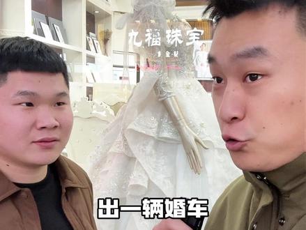 出一辆婚车蹭一顿南阳大席,看看500多的南阳大席都有什么菜 #婚礼#小雨玩车#毛铺草本酒#欢聚负担小毛铺刚刚好