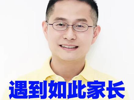 被让受害者逻辑毁了你的孩子,寒了老师的心‼️ #乐爸说教育 #教育乱象 #家校沟通 @沈奕斐