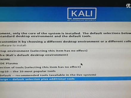 KALI Linux简单安装教程#dou