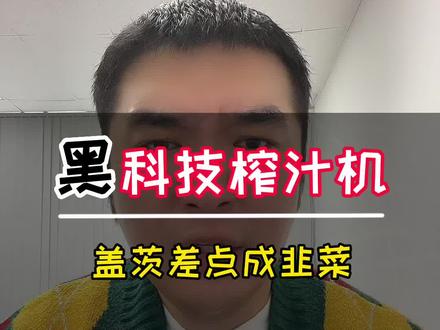 让比尔盖茨差点成韭菜的骗局。论黑科技之黑……#讲故事