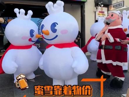 辞家万里又万里,务必涨价再涨价! #美国 #奶茶 #蜜雪 #万万没想到