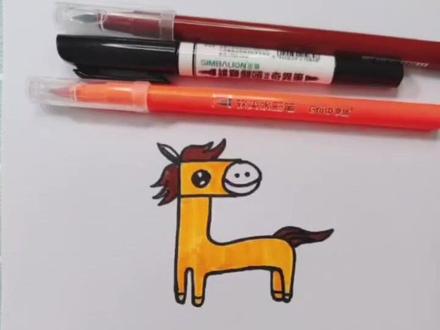 🐴马到成功!#一起学画画 #画画其实很简单 #零基础学画画 #一学就会的简笔画