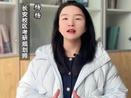 26考研成绩出分
陕西地区就在这2天
#考研 #考研初试成绩 #考研成绩 #考研复试 #考研调剂