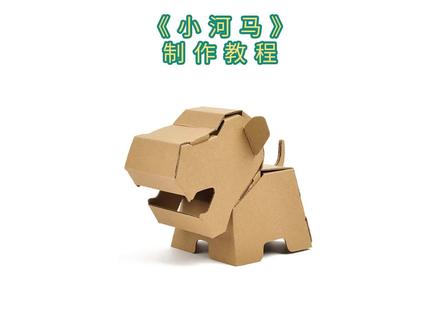 河马制作教程,幼儿园手工作业,DIY涂鸦材料,纸盒模型,亲子活动道具
