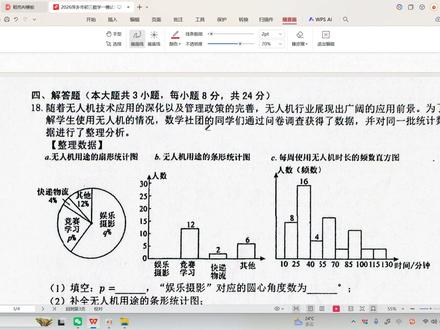 萍乡2026九年级一模真的很难吗?确实搞心态 萍乡市2026届九年级一模数学试卷完整版精讲,贴合江西中考命题方向。
整张卷子难度拆解、易错题型分析、压轴题思路讲解,针对性解决初三学生刷题难、做题卡壳的问题,做到后面确实感觉有点搞心态。
一模是中考最好的练兵场,吃透本地模拟卷,稳步提升数学分数,初三备考必看!
持续更新萍乡本地真题、模拟卷讲解,初三数学跟着我,稳步冲刺中考。
#创作者扶持计划#创作者训练营#初三一模#初中数学#中考数学