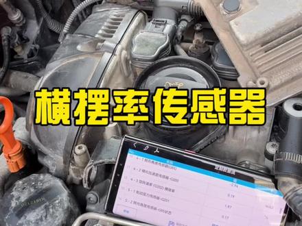 横摆率传感器检测方法来了,简单得离谱#汽车电路