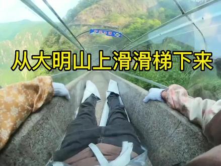 太赤鸡辣!杭州大明山超级滑滑梯第一视角!从1000多米海拔处直降!#杭州大明山景区 #滑道 #第一视角 #出去玩儿 #记录这一刻