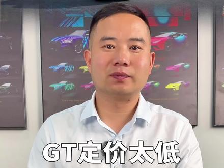 小米YU7标准版定价太高了,YU7 GT定价又太低,为什么? #2026懂车帝抖音汽车达人嘉年华