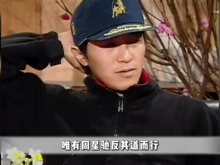 直到央视开启星爷专场,才懂他半生都在借喜剧传递民族风骨 #周星驰 #喜剧 #人物故事 #抖音精选 #星爷