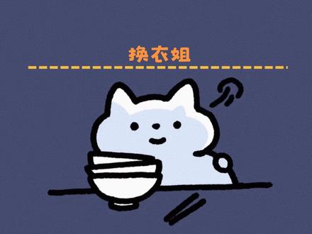 前有亮证姐,现有换衣姐#事故#换衣服#离谱