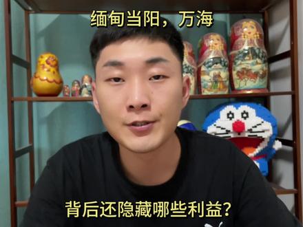 境外的现金网投公司搬家,背后都有不为人知的利益链!#汪某人