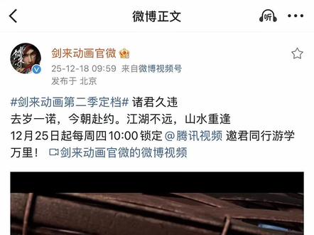 道友们,你们还在吗#剑来 #强烈推荐