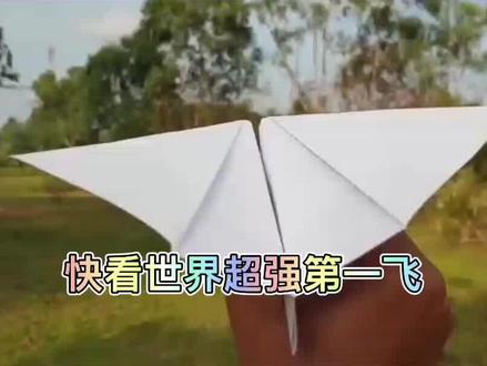 #折纸 #抖音折纸 #一起做手工 #创意diy #6月打卡计划 #儿童创意手工 最新款仿真小鸟飞机~你值得拥有!