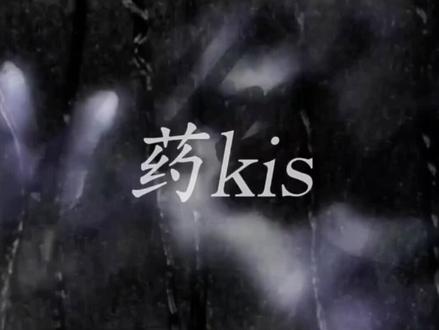 be 已经是最好的结局 我们本来没有结局
(药kis be向
⚠️视频皆为节目效果,请勿上升至本人@𝑅.山药
#r山药 #ykis #药kis #告罪书 #山药踏平世界