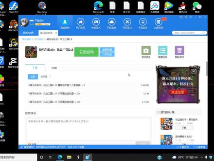 骑马与砍杀战团汉化教程
